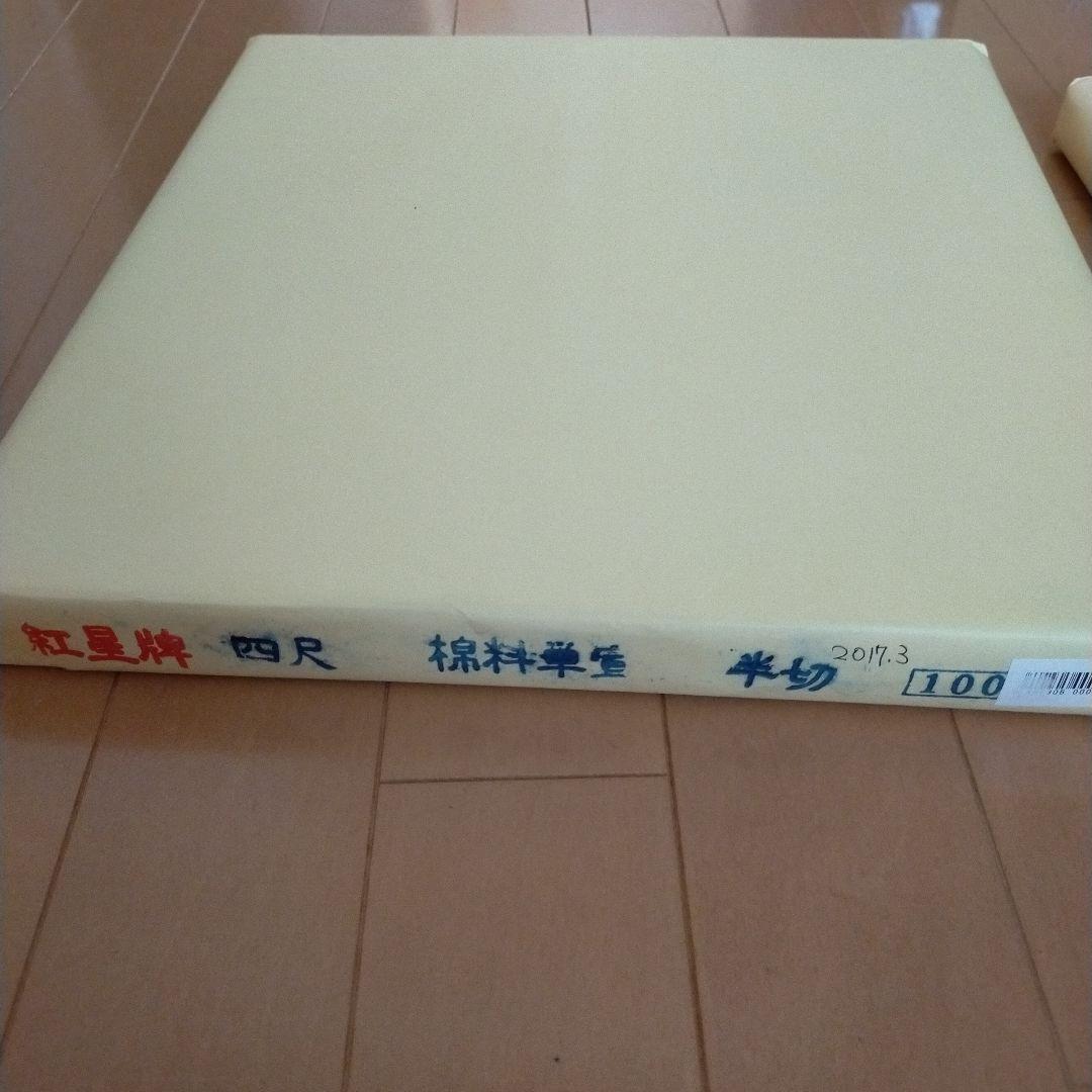 紅星牌　四尺　棉料単宣　半切　100枚