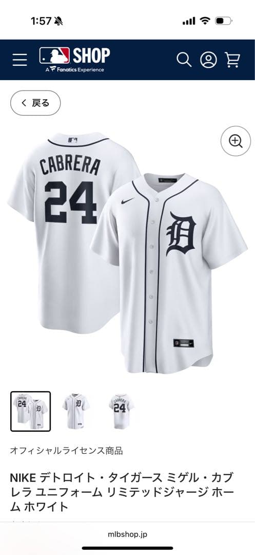 最終値下げ❗️MLBタイガース　ミゲルカブレラ　NIKE正規品ユニホーム