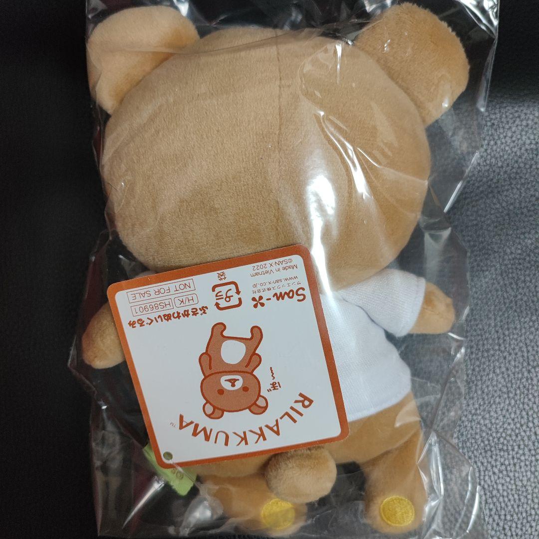 サンエックスネットショップ ポイント引換限定グッズ リラックマぶさかわぬいぐるみ