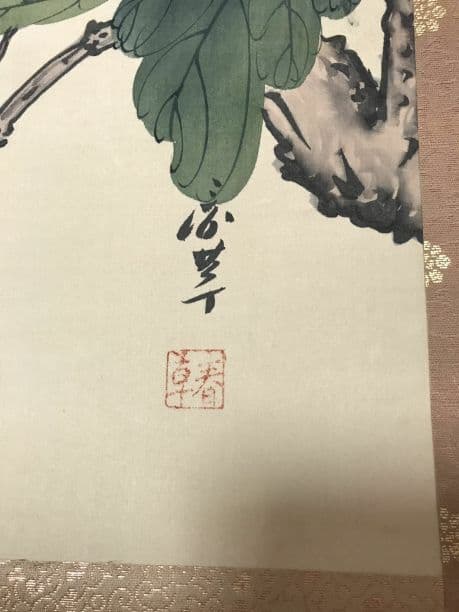 日本画家春草 掛軸 肉筆保証　木箱付