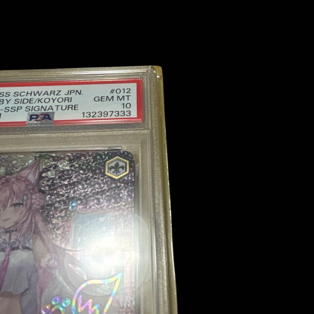 m*☆様 ヴァイスシュヴァルツ　サイン入り　いつもそばに　博衣こより　SSP　P