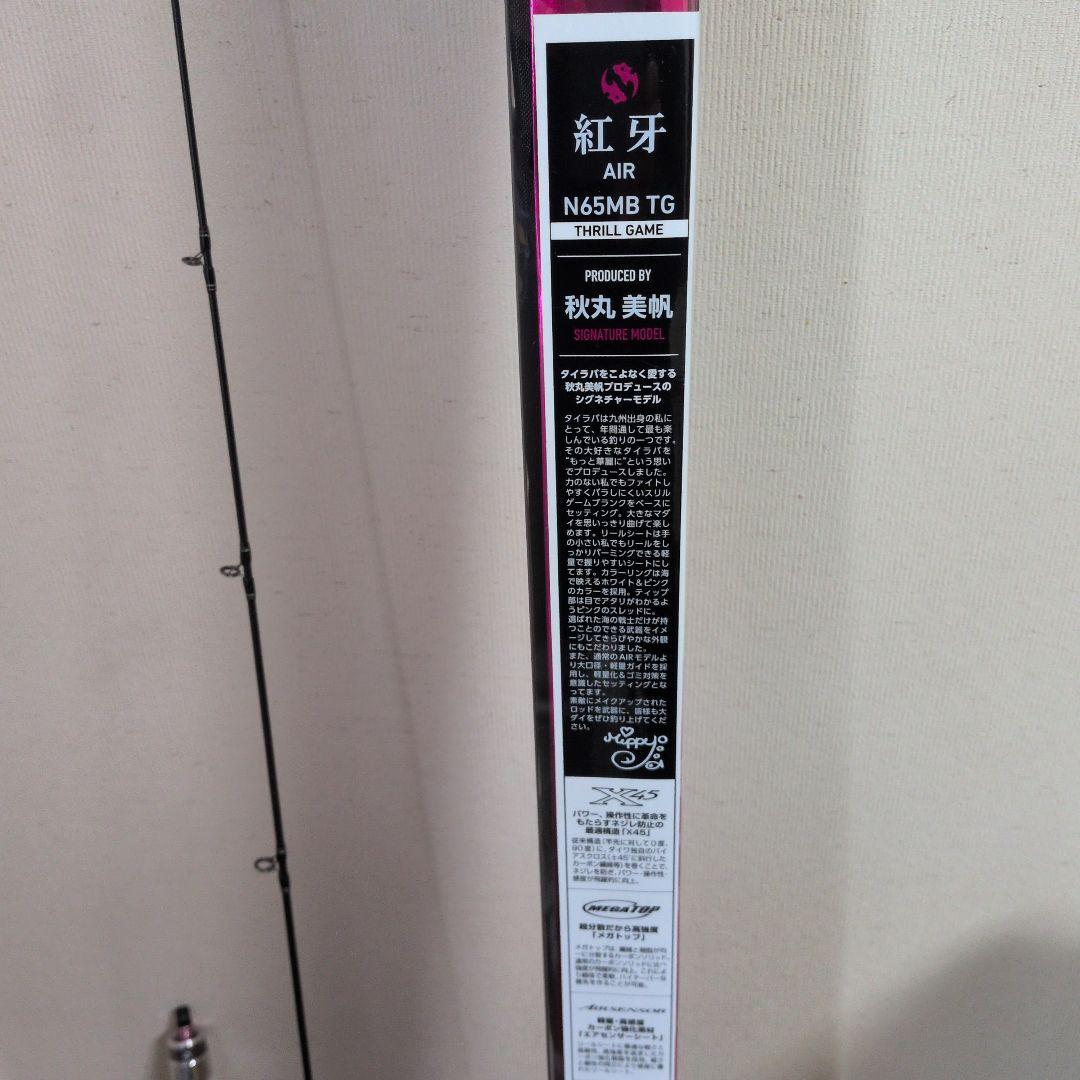 DAIWA AIR N65MB TG タイラバロッド