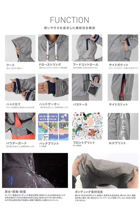 スノボウェア レディース