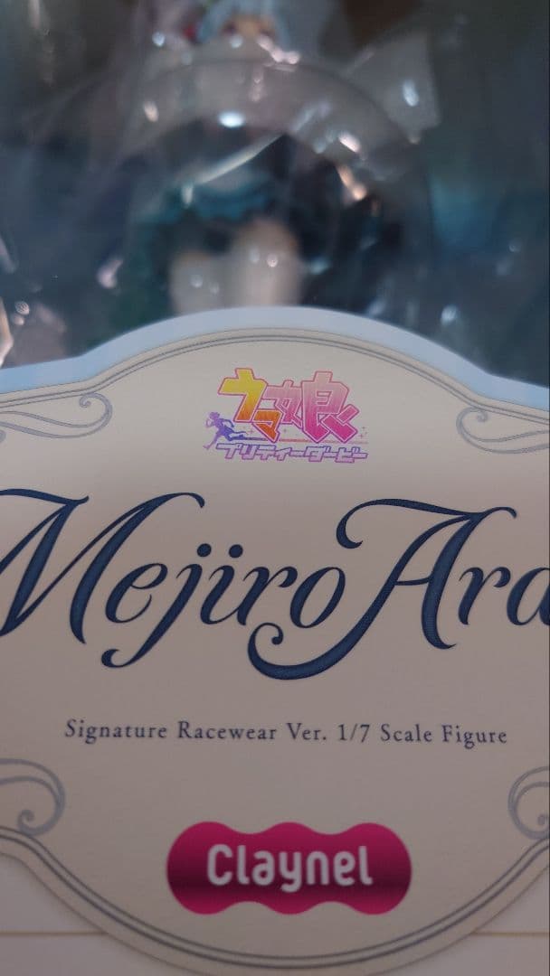 メジロアルダン　勝負服ver.　1/7　フィギュア　ウマ娘　クレーネル