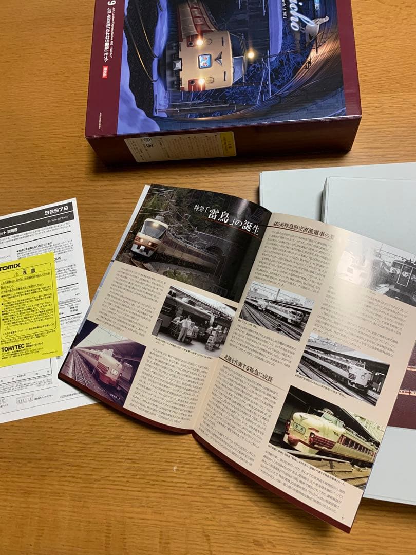 TOMIX 92979 JR485系特急電車「さよなら雷鳥」限定品【新品】