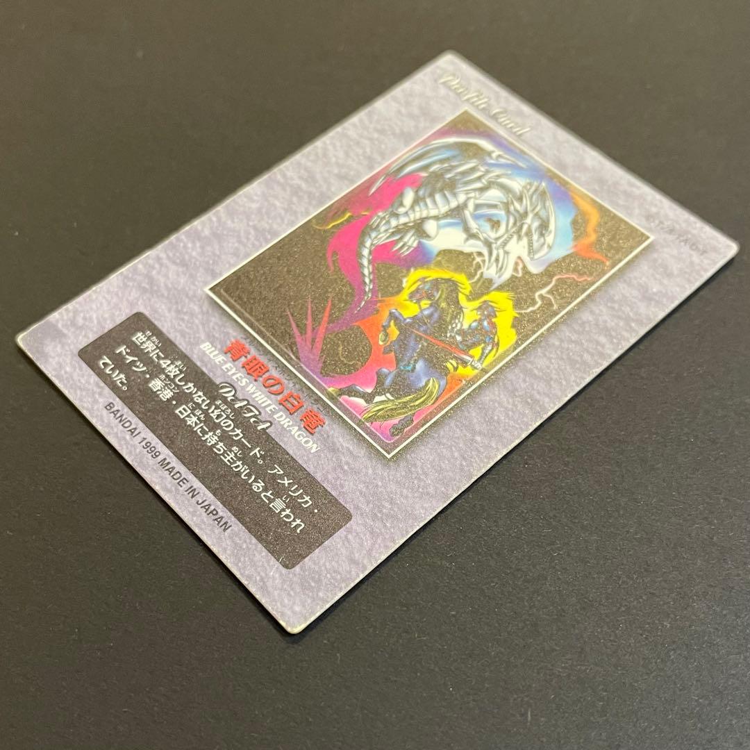 遊戯王　ブルーアイズホワイトドラゴン　青眼の白龍