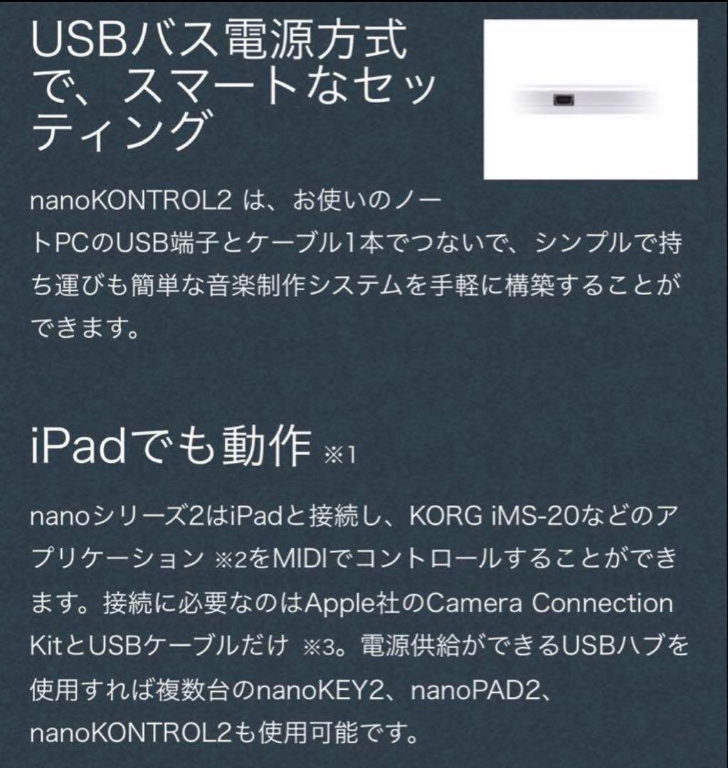 <新品>KORG nanokontrol2 ナノコン MIDIコントローラー
