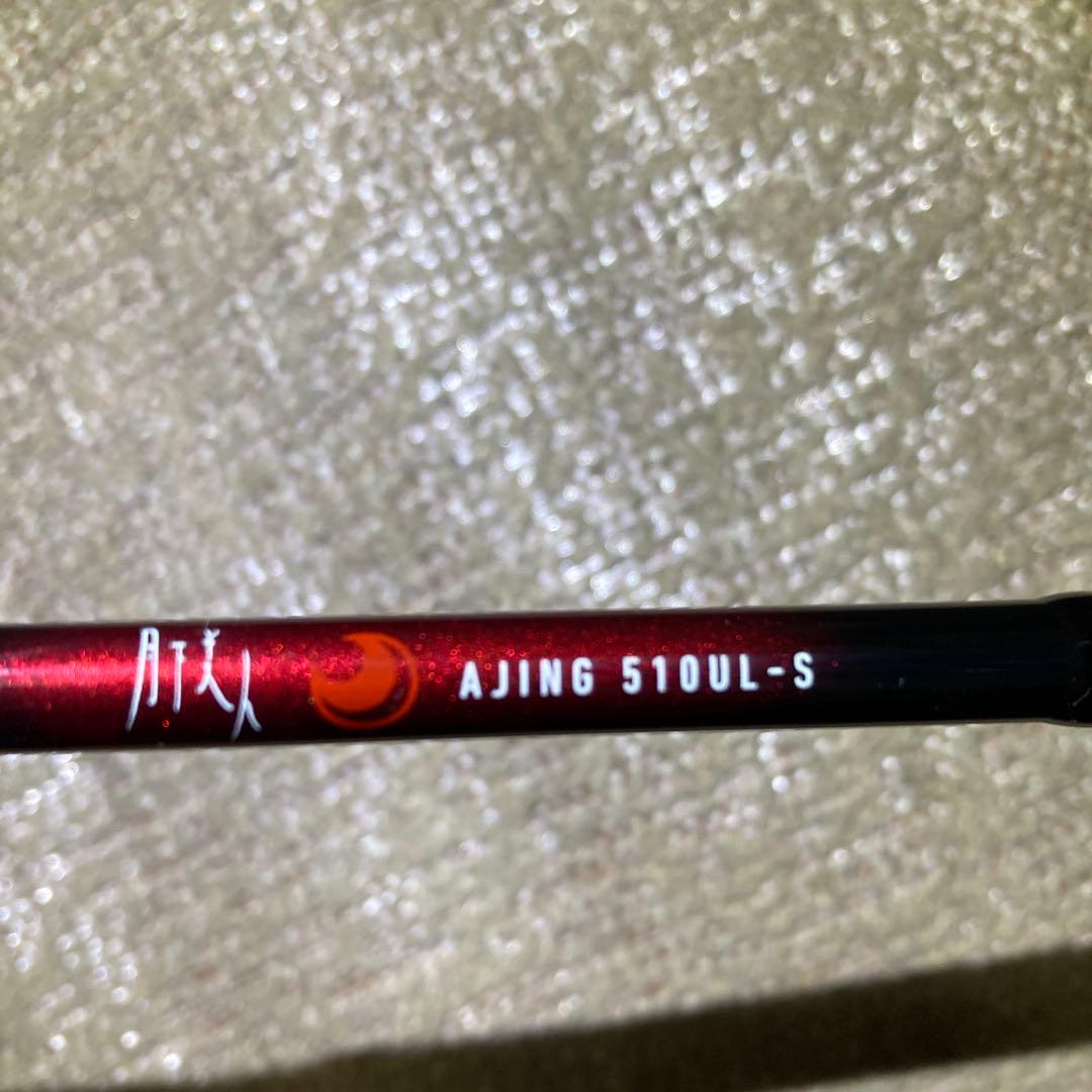 ダイワ　アジングロッド　月下美人アジング　510UL-S