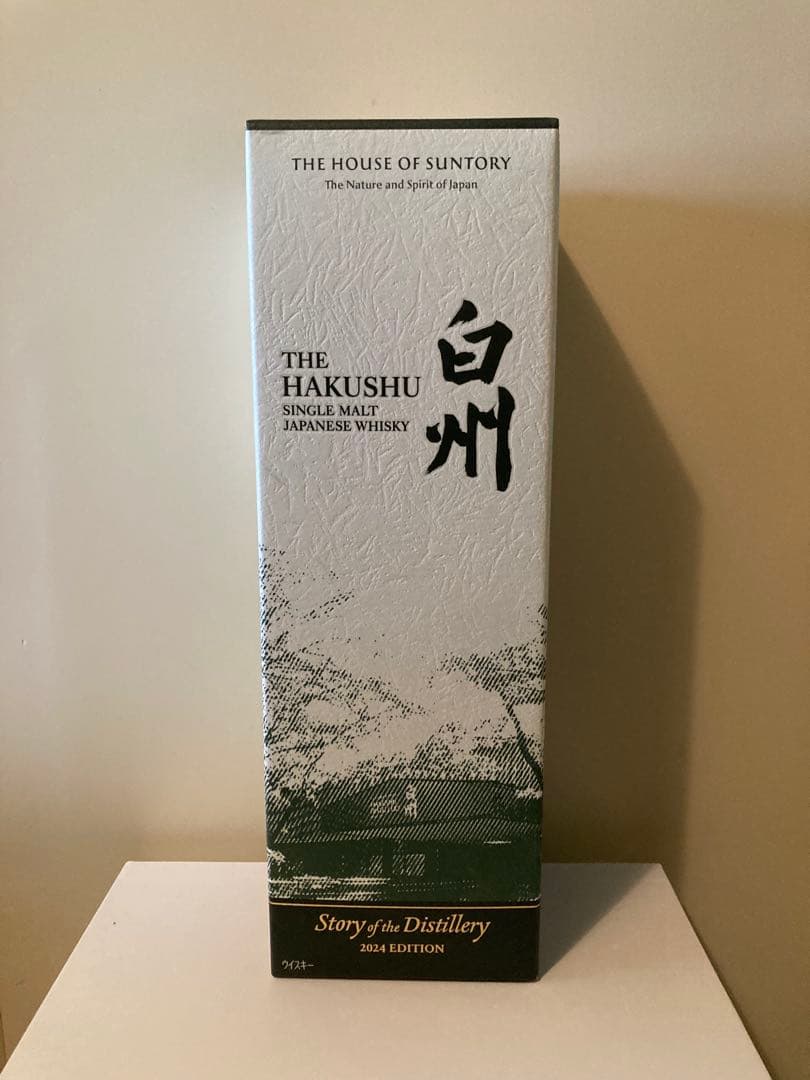 白州 リミテッドエディション2024