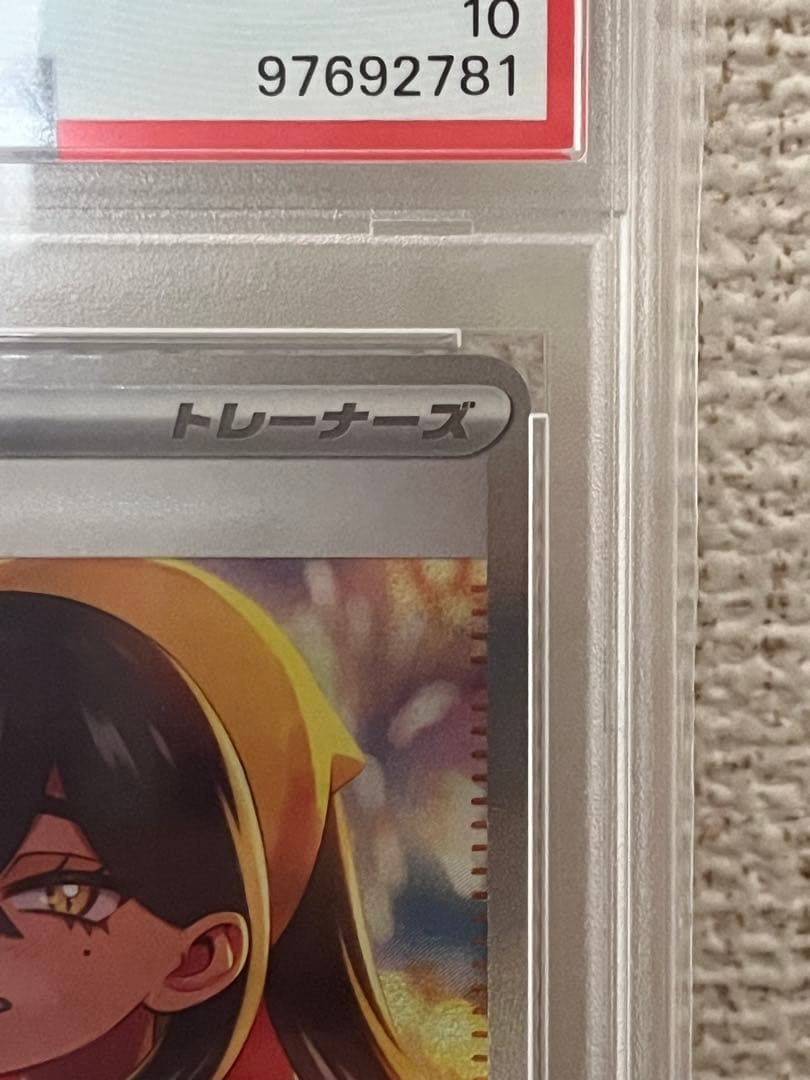 ゼイユ SAR SV6 変幻の仮面 130/101