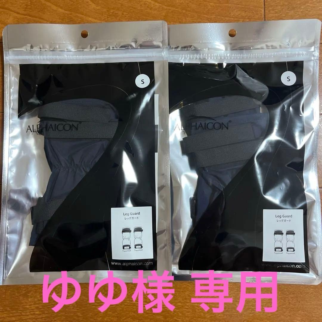 アルファアイコン　レッグガード