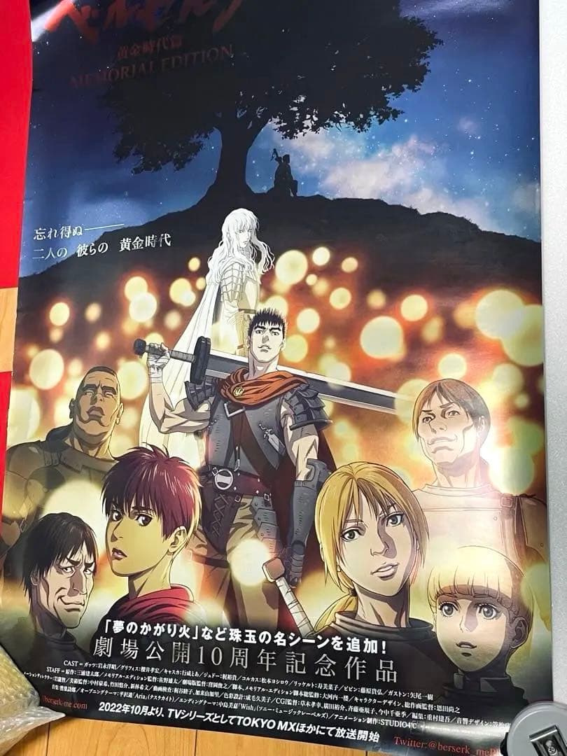 ベルセルク 黄金時代編 MEMORIAL EDITION メタリックポスター