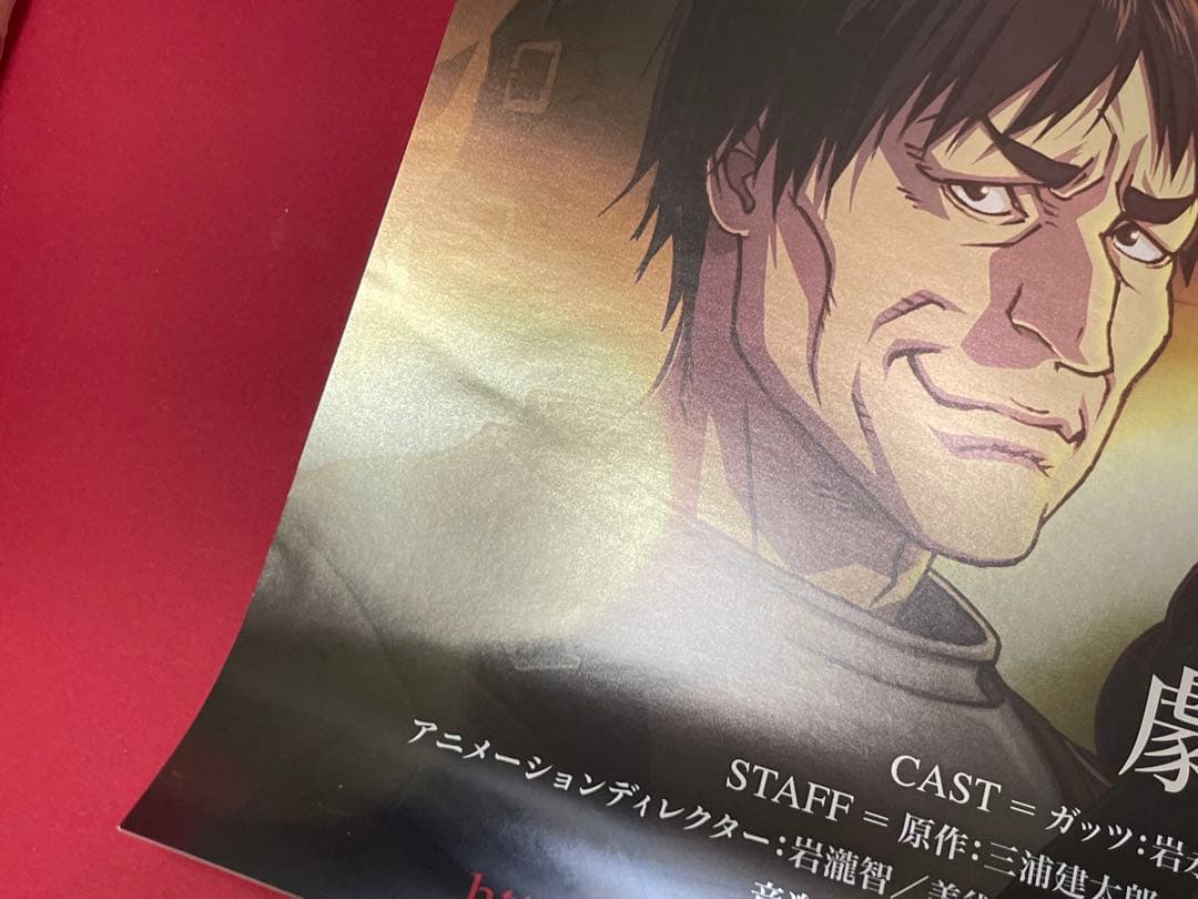 ベルセルク 黄金時代編 MEMORIAL EDITION メタリックポスター