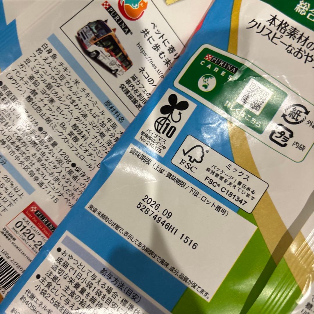 専用ページモンプチとやきかつお