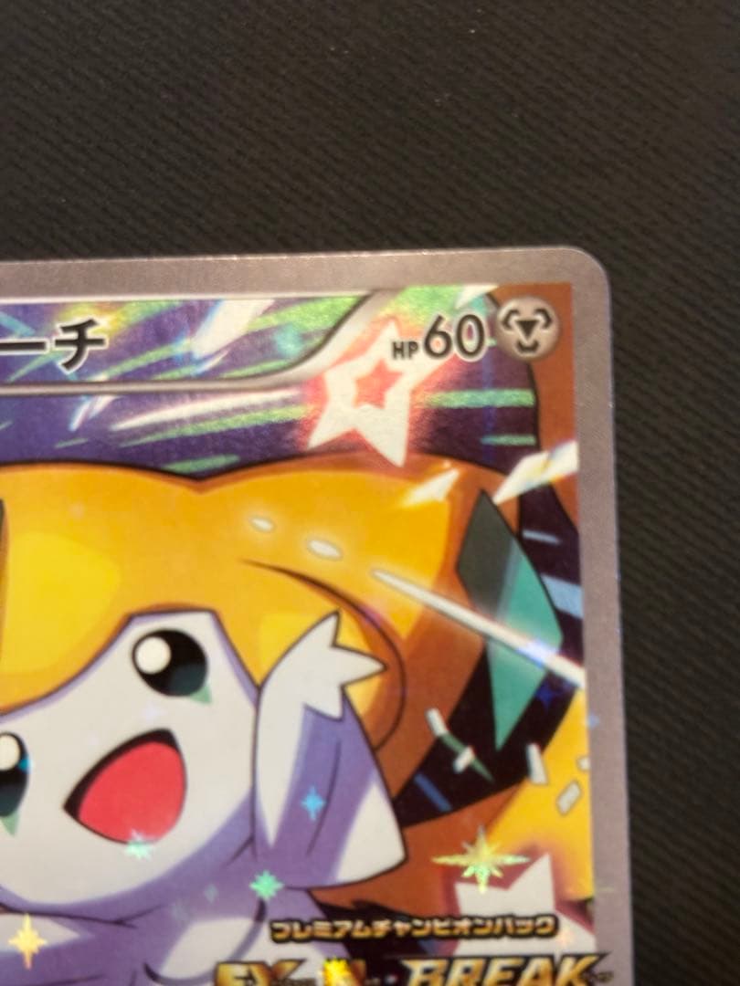 【良品】ジラーチ: プロモ[XY-P 235/XY-P]