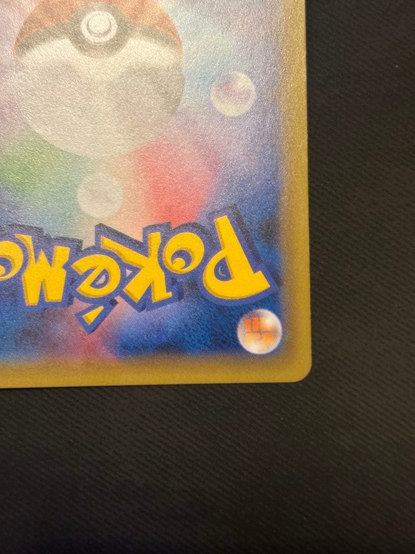 【良品】ジラーチ: プロモ[XY-P 235/XY-P]