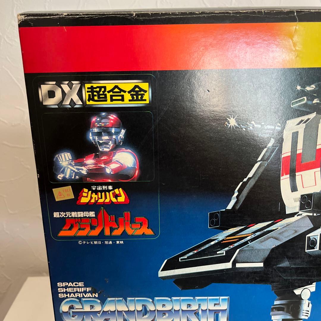 ⚠️当時物・貴重　未使用品　宇宙刑事シャリバン　超次元戦闘母艦　グランドバース