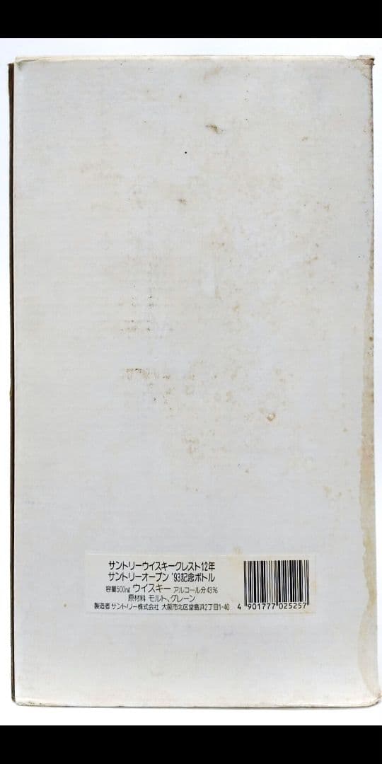 値下げしました！サントリー クレスト12年 オープンゴルフ ’93記念ボトル