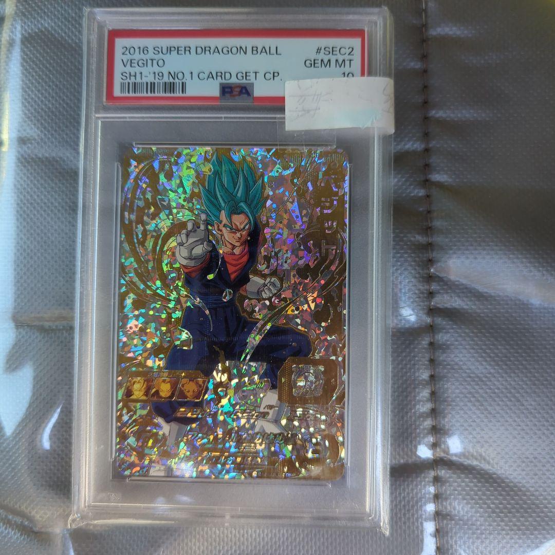 ドラゴンボールヒーローズ　SH1-SEC2 パラレル　ベジット