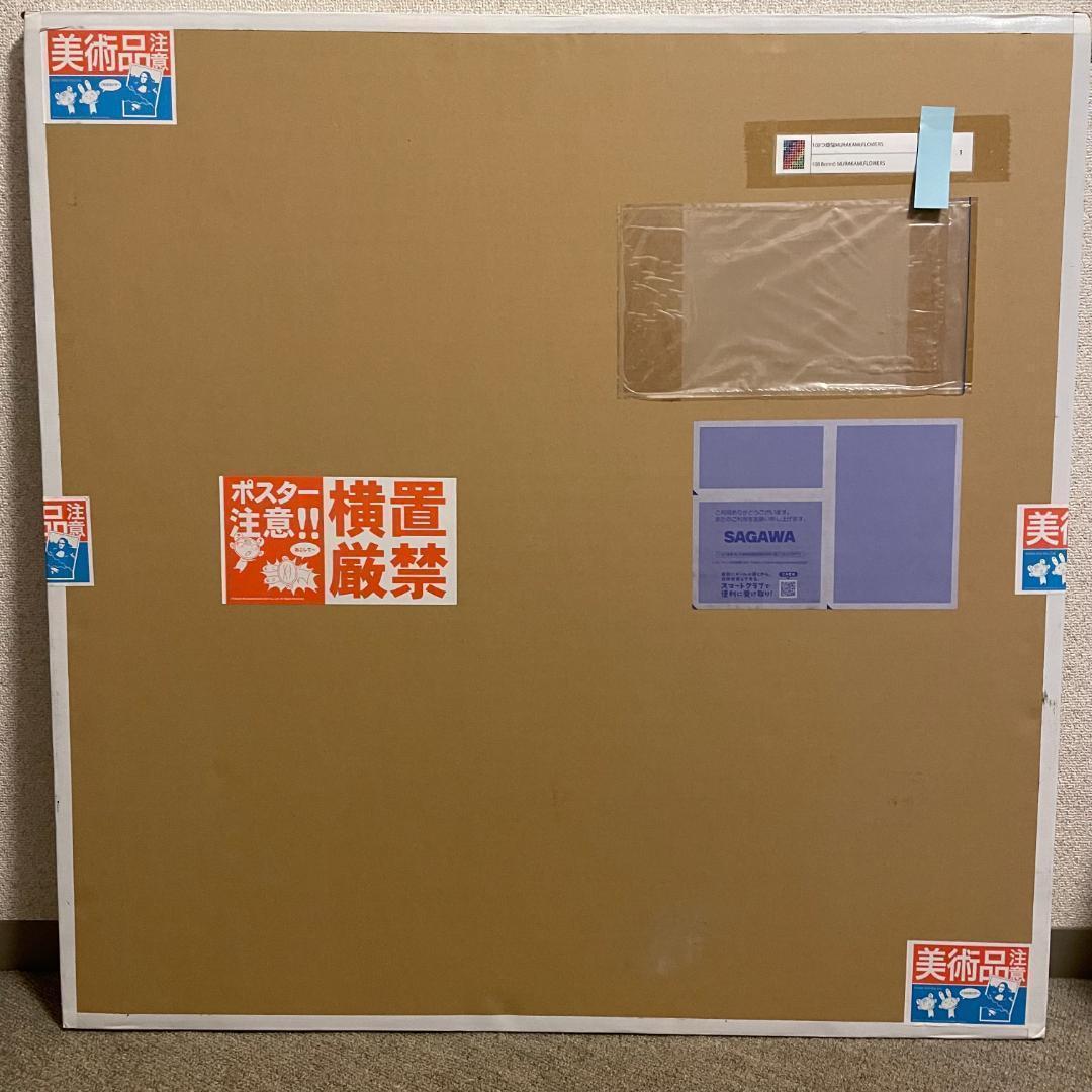 108つ煩悩MURAKAMI.FLOWERS 村上隆 b ED300