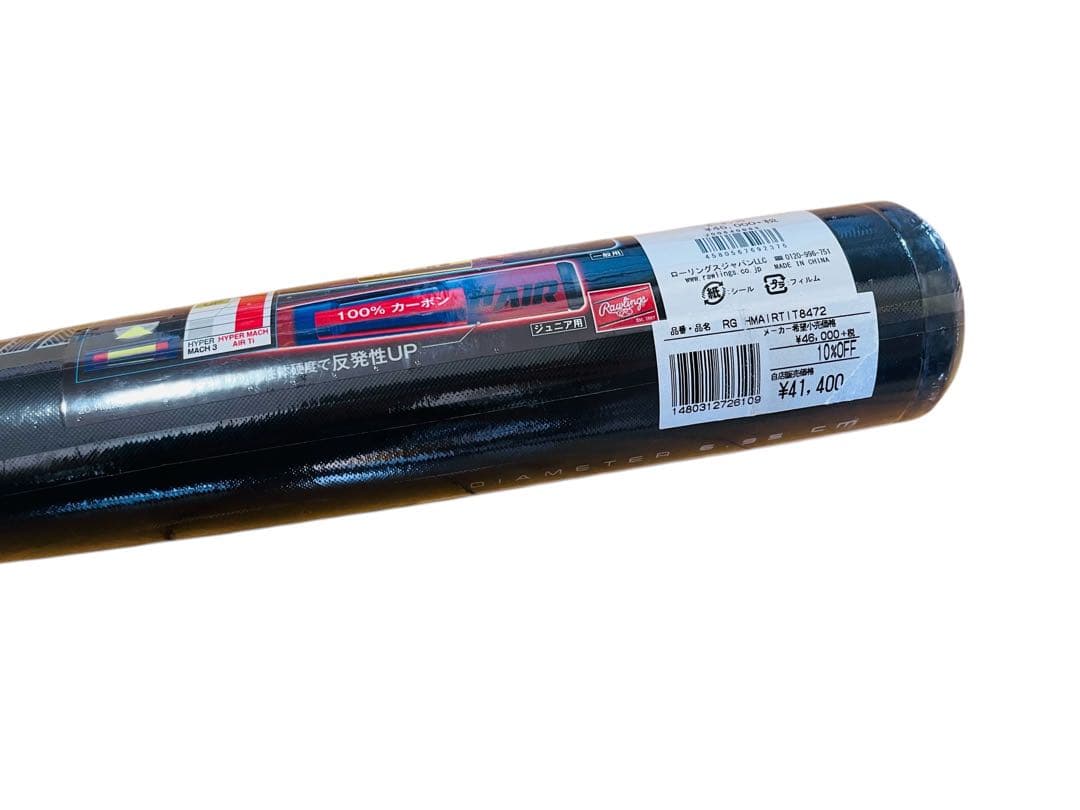 Rawlings 軟式バット ローリングス　ハイパーマッハ　84cm 720g