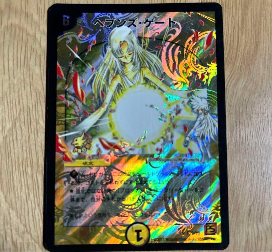 ヘブンズ・ゲート　プロモ　ヘブンズゲート　ママ天門