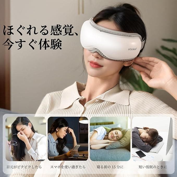 arboleaf アイウォーマー ホットアイマスク