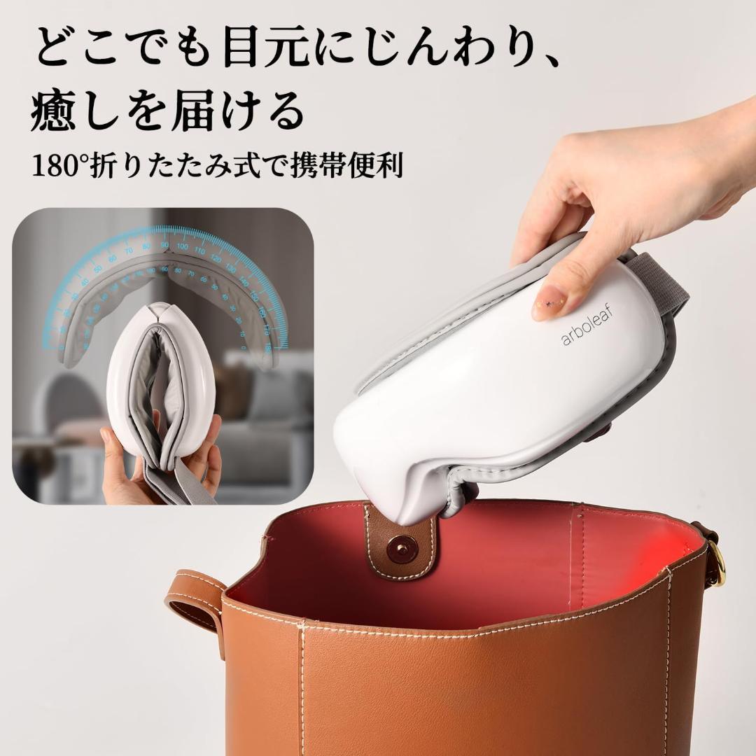 arboleaf アイウォーマー ホットアイマスク