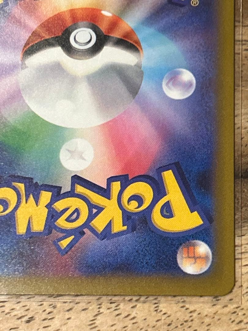 メガシビルドンーex ma 中国語 エラーカード