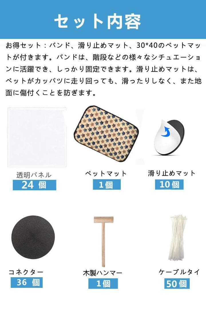 組み立て 自由 ペットフェンス 12枚セット透明パネル