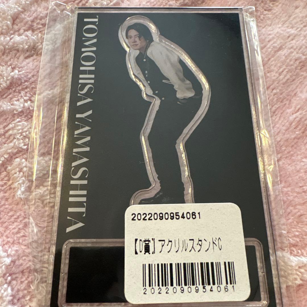 山下智久club9 オーナーちびぬい　FC限定　新品未開封品❗️アクスタ付き❣️