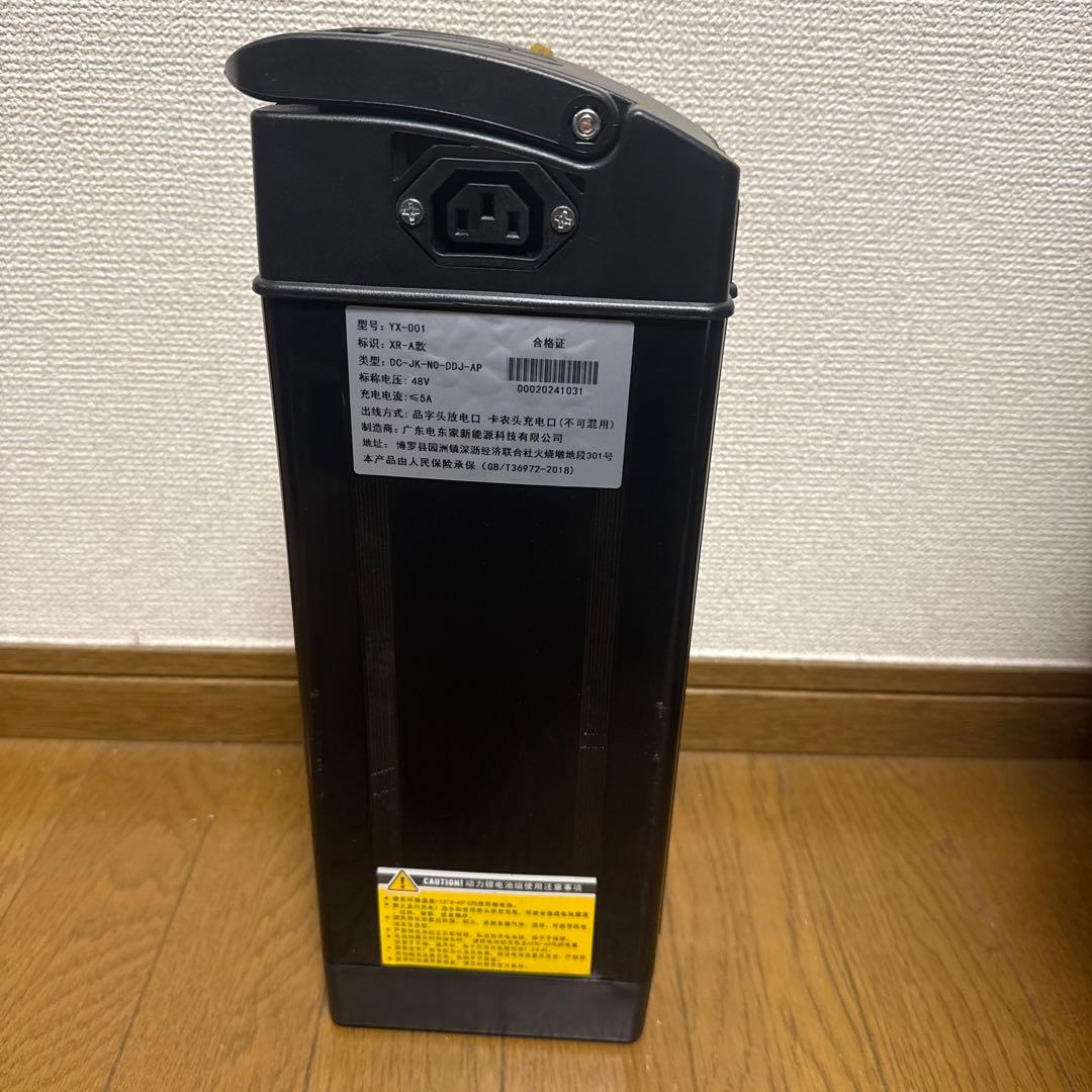 電動自転車用バッテリー 48V 5A モベット