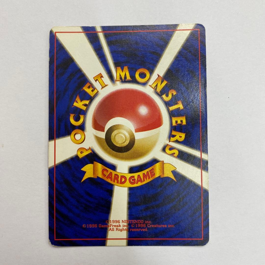 い状態B わるいリザードン ★ 第4弾拡張パック ロケット団 ポケモンカード