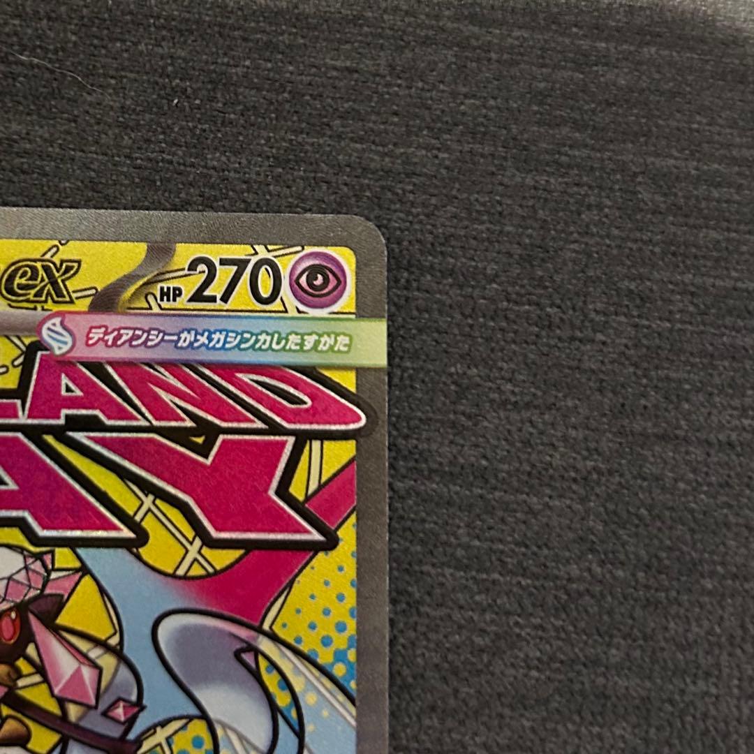 メガディアンシーex MA 中国語箔押しエラーカード