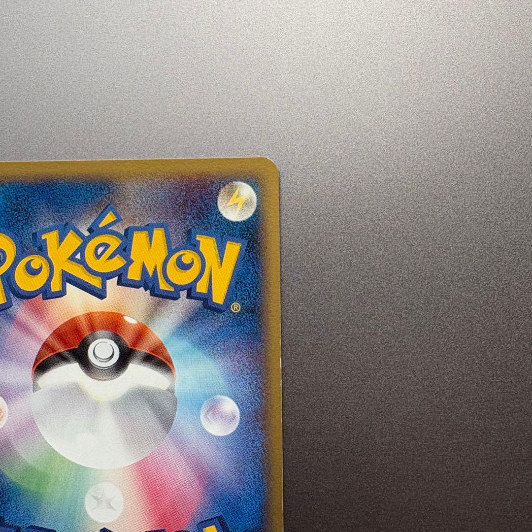 ピカチュー　デルタ種　ピチュー　デルタ種