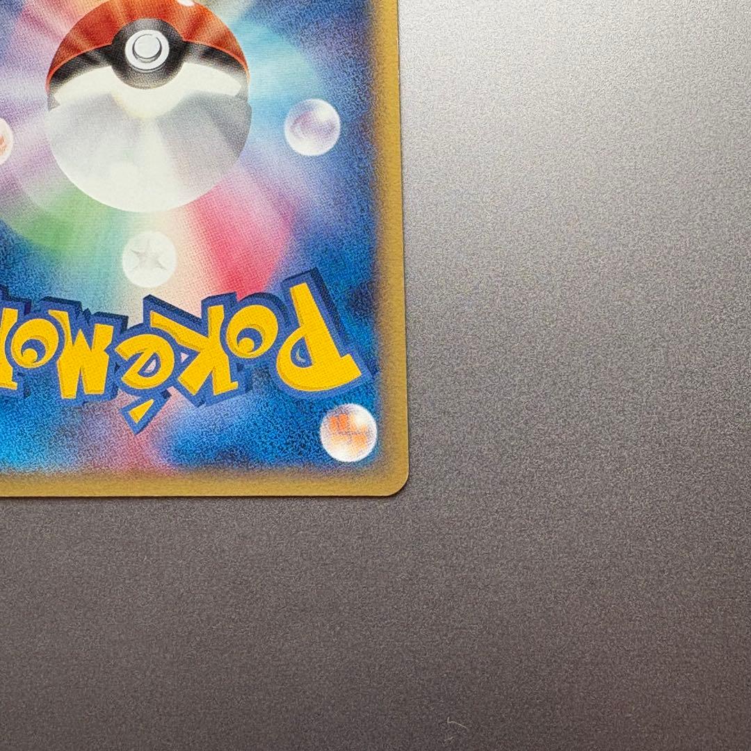 ピカチュー　デルタ種　ピチュー　デルタ種