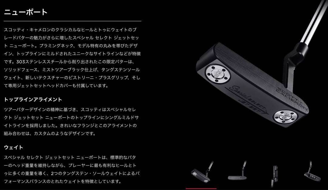 【希少世界数量限定】スコッティキャメロンJETSET ニューポート33インチ