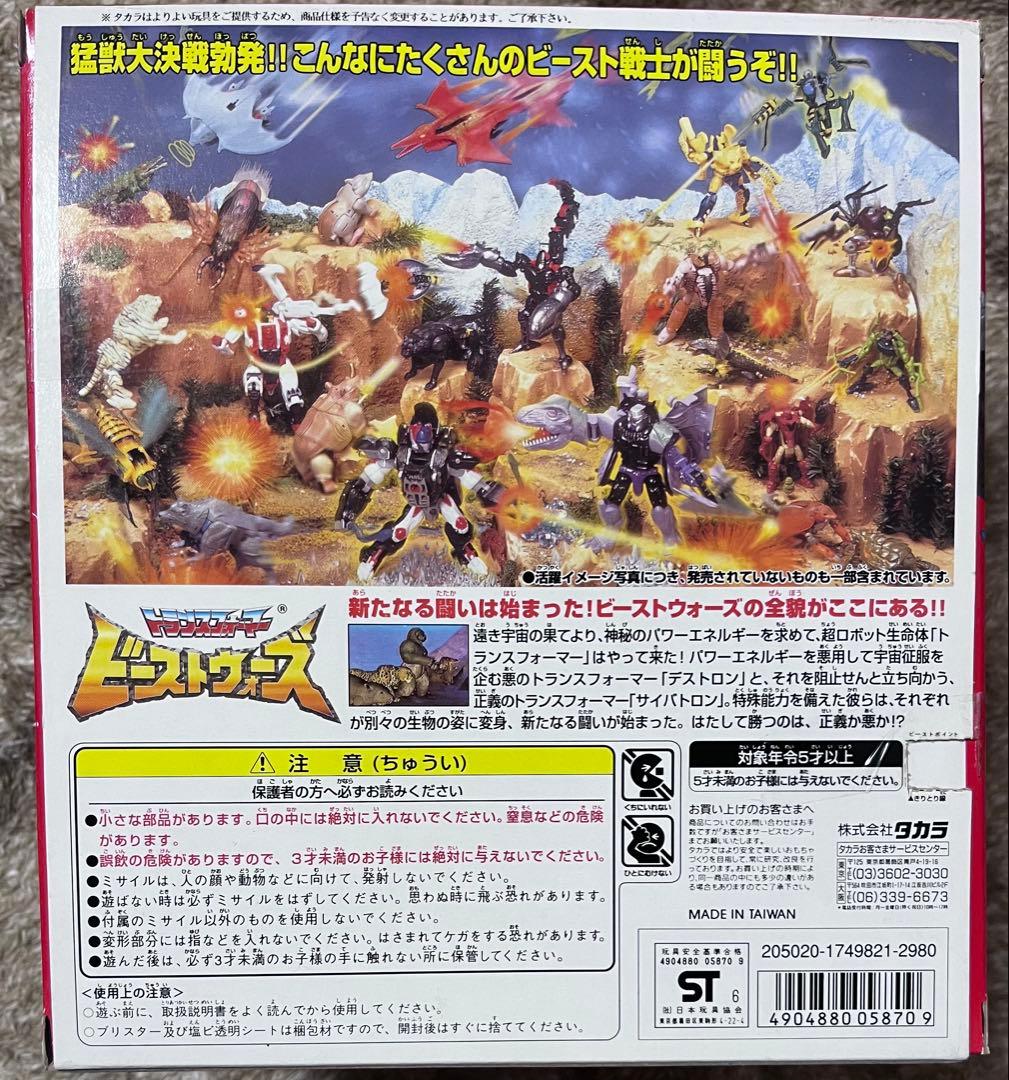 ビーストウォーズ　コンボイ（ゴリラ）4体セット