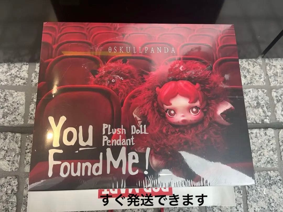 SKULLPANDA You Found Me! スカルパンダ 1アソート