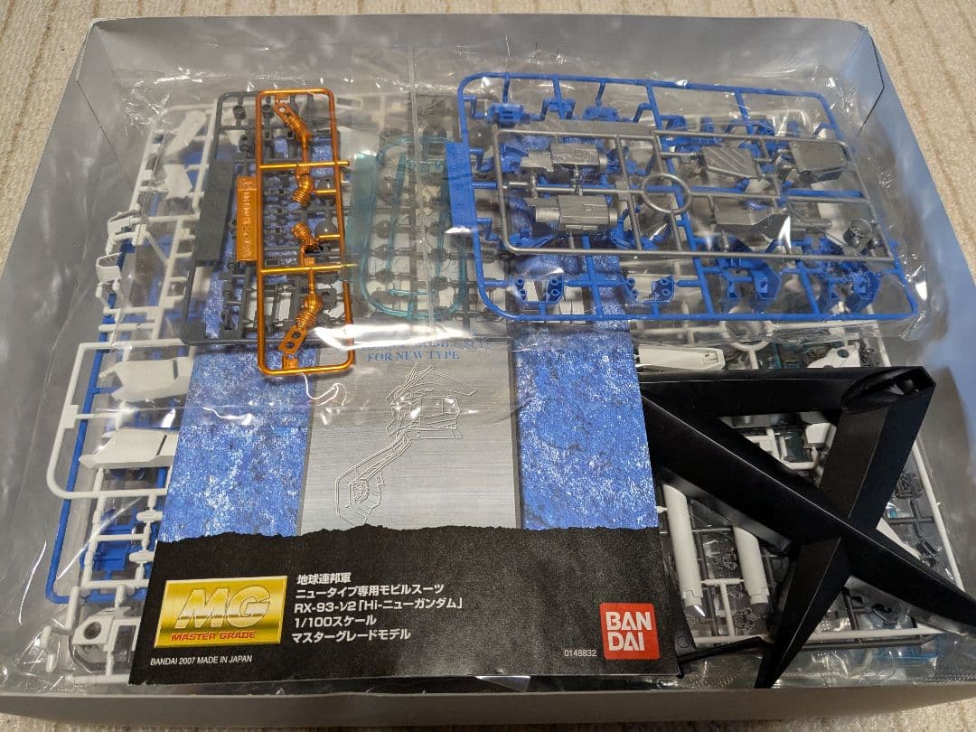 MG 1/100 Hi-νガンダム　ハイニューガンダム　ガンプラ