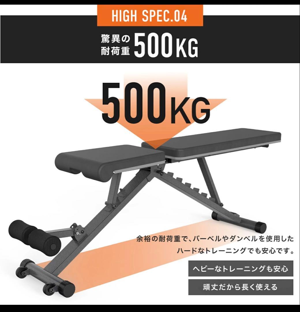 早いもの勝ち！ トレーニングベンチ 4WAY 調整可能 500kg
