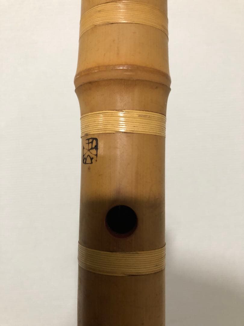 石倉央山銘　1尺8寸 尺八 都山流