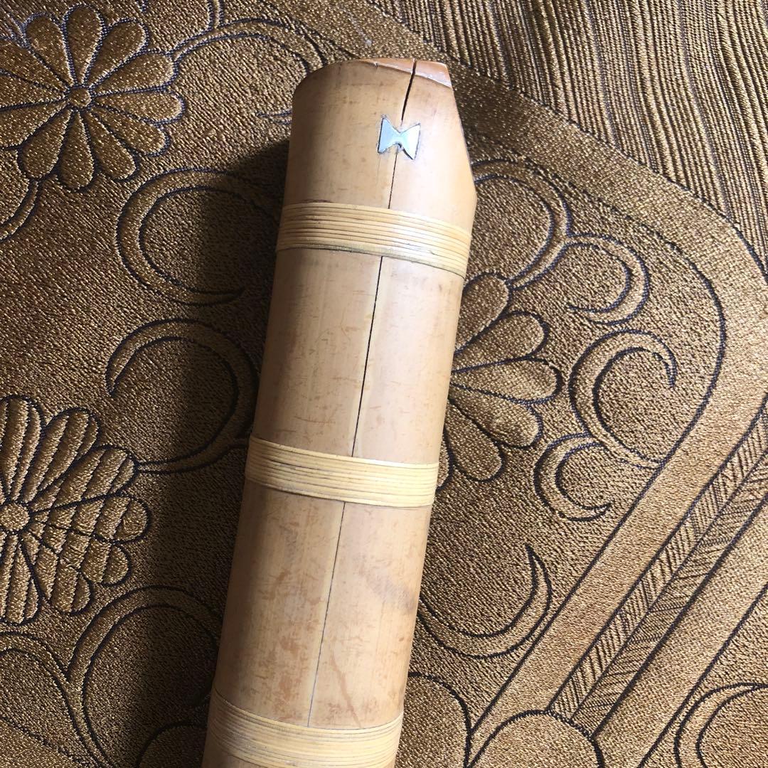 石倉央山銘　1尺8寸 尺八 都山流