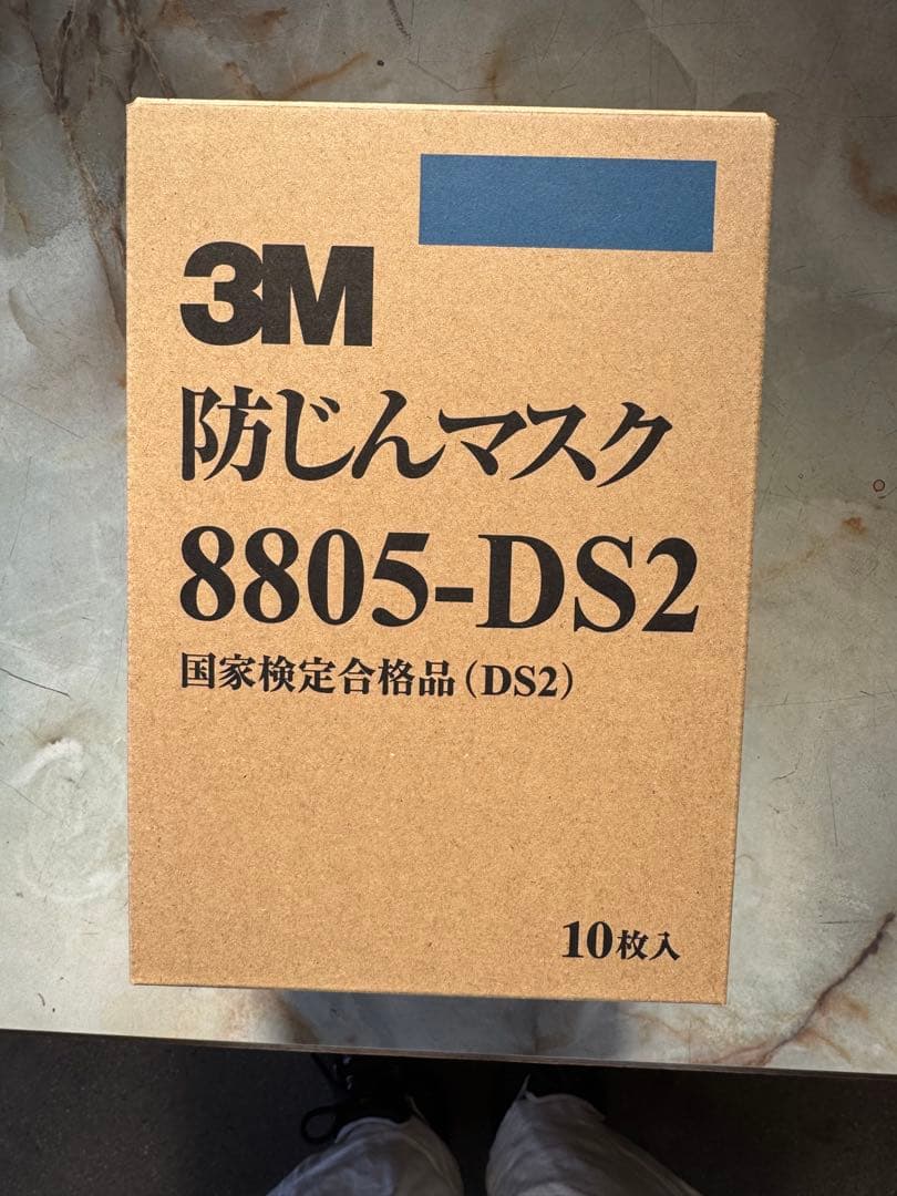 3M防塵マスク8805-DS28805ds2