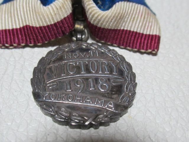 ◆極希少 大正時代！サムライ商会横浜 第1次世界大戦終結記念 銀製勲章