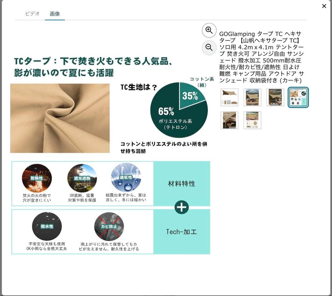 goglamping 山帆ヘキサタープ　廃盤品　希少新品未使用！