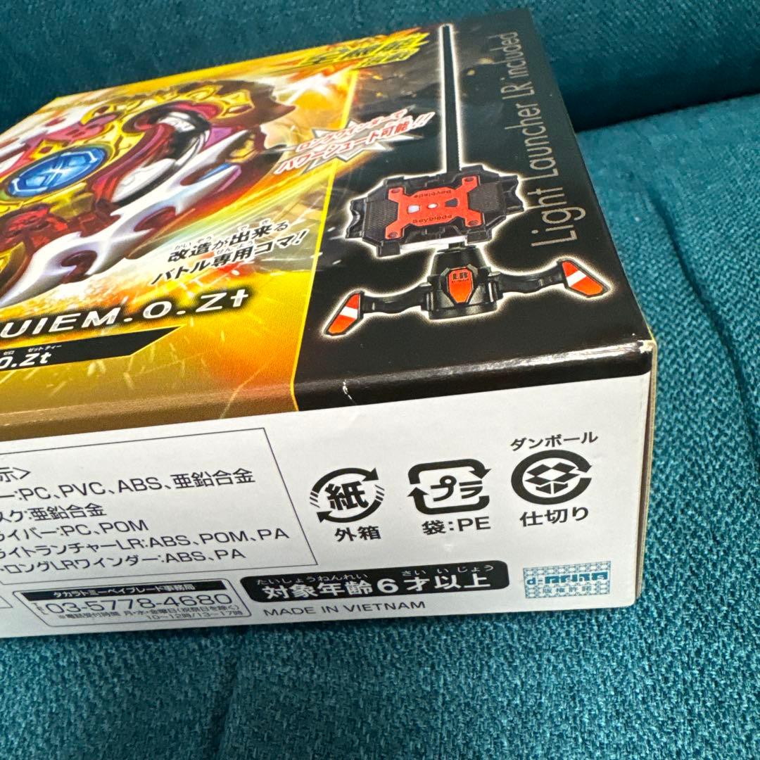 ベイブレードバースト B-100 スプリガンレクイエム.0.Zt レアカラー 黒