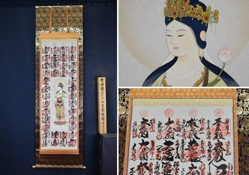 三十三ヶ所/西国三十三箇所霊場集印肉筆掛軸/仏事掛/掛軸/名家伝来/AA-687