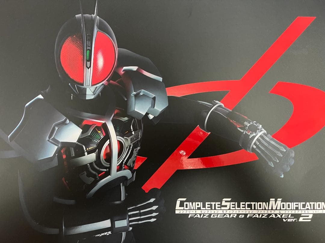 CSM ファイズギア&ファイズアクセルver.2