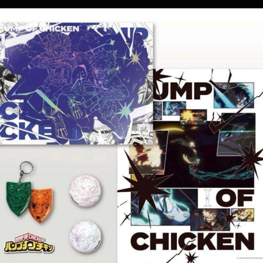 BUMP OF CHICKEN TOY'S STORE 限定盤